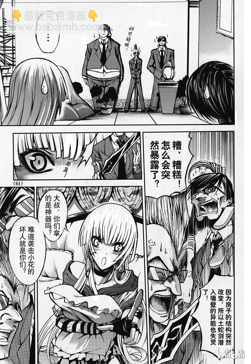 2-第3话