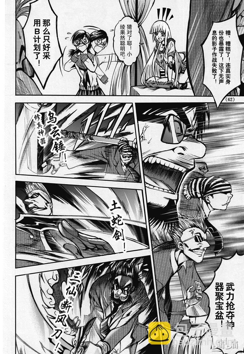 2-第3话