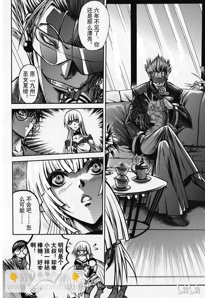2-第3话