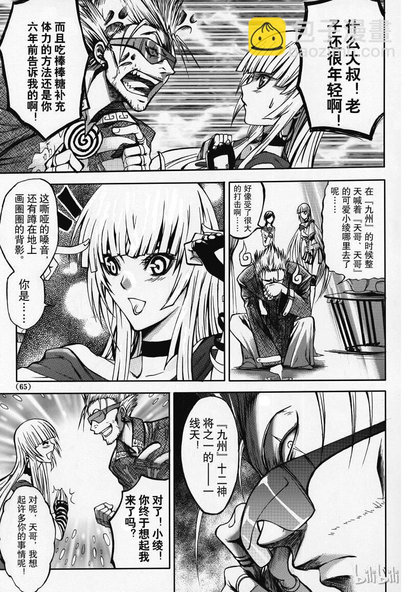 2-第3话