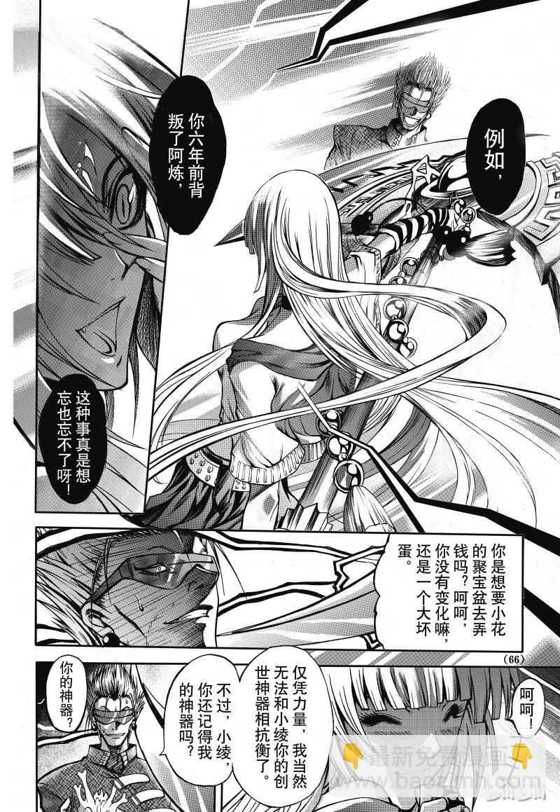 2-第3话