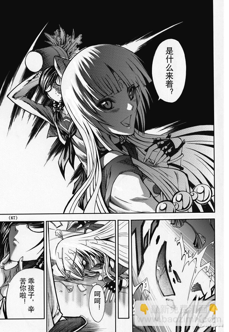 2-第3话
