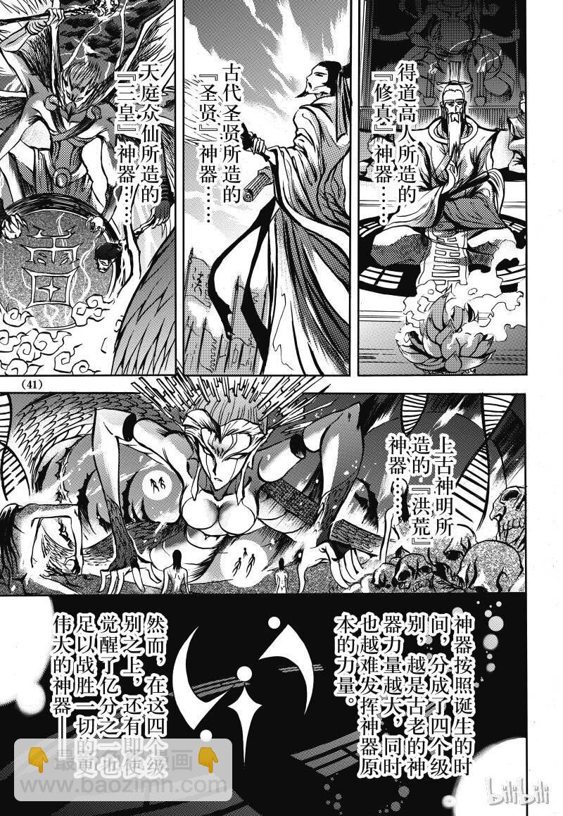 2-第3话