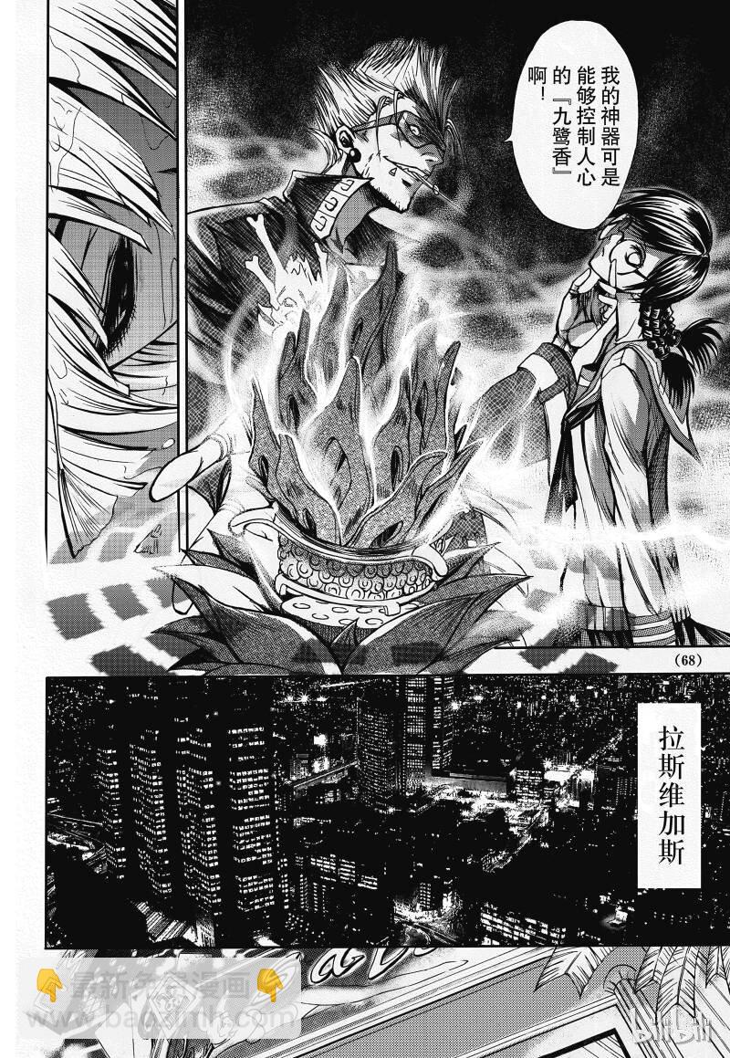 2-第3话