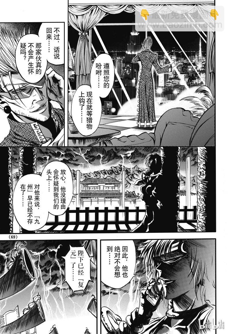2-第3话