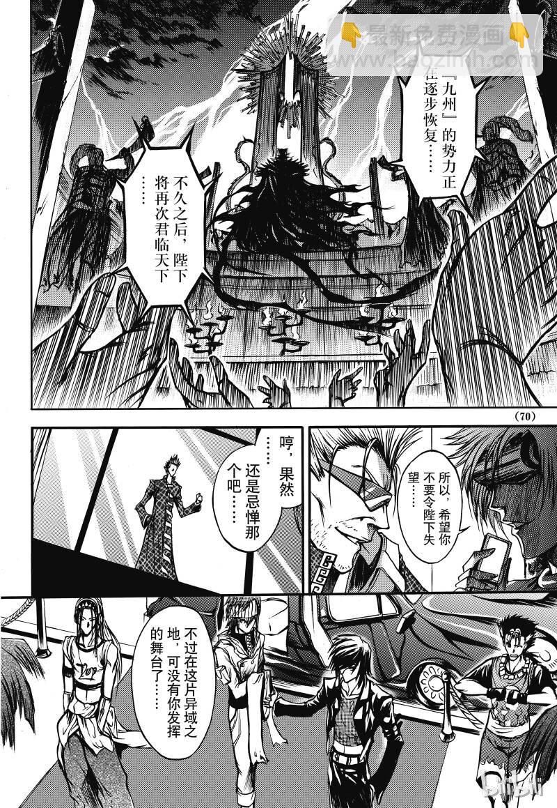 2-第3话