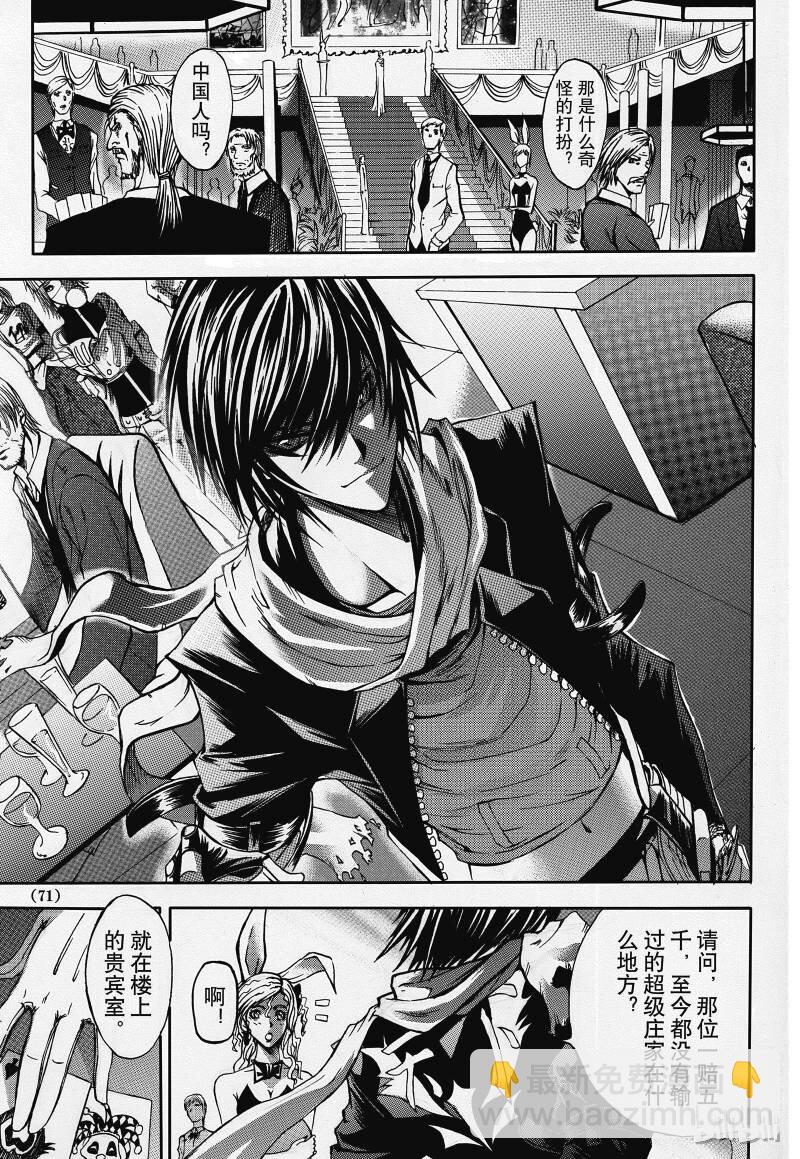 2-第3话
