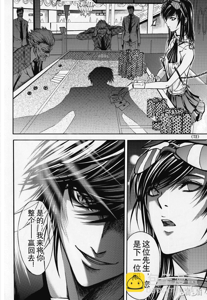 2-第3话