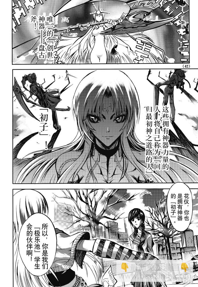 2-第3话