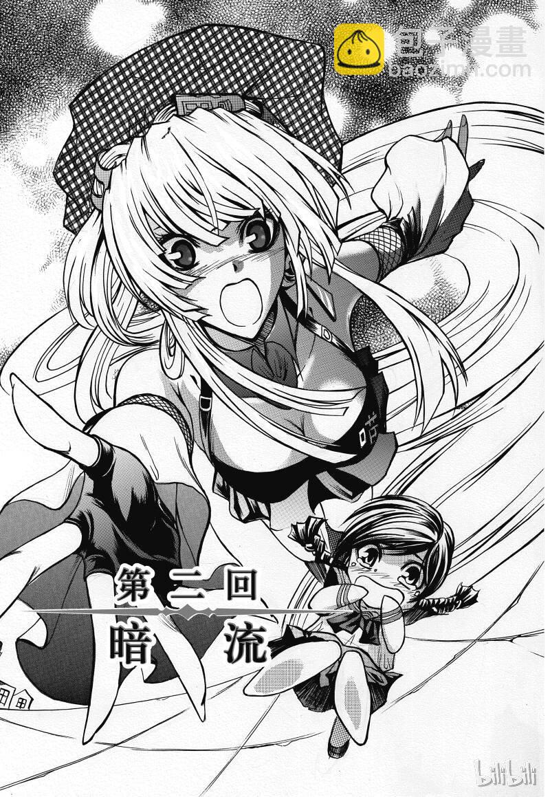 2-第3话