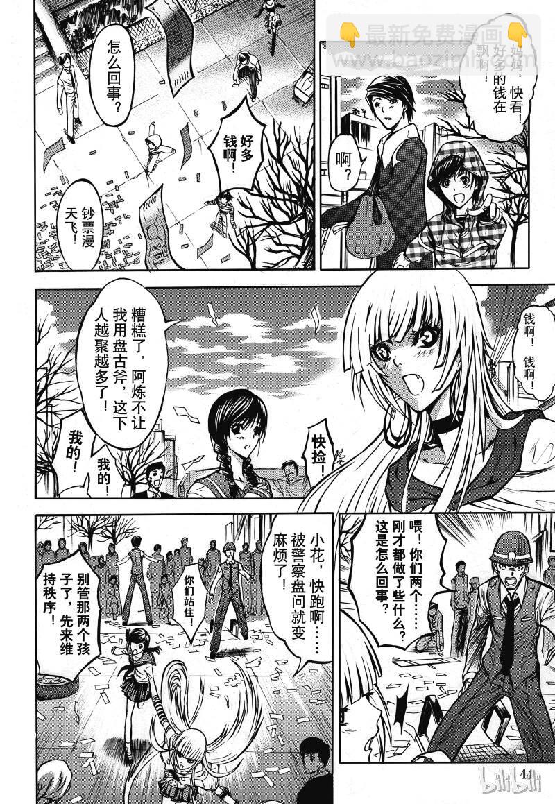 2-第3话