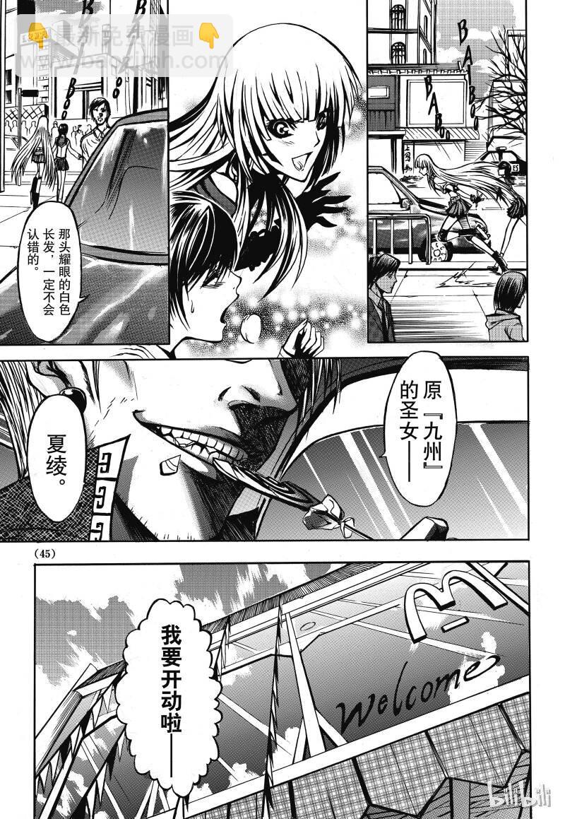 2-第3话
