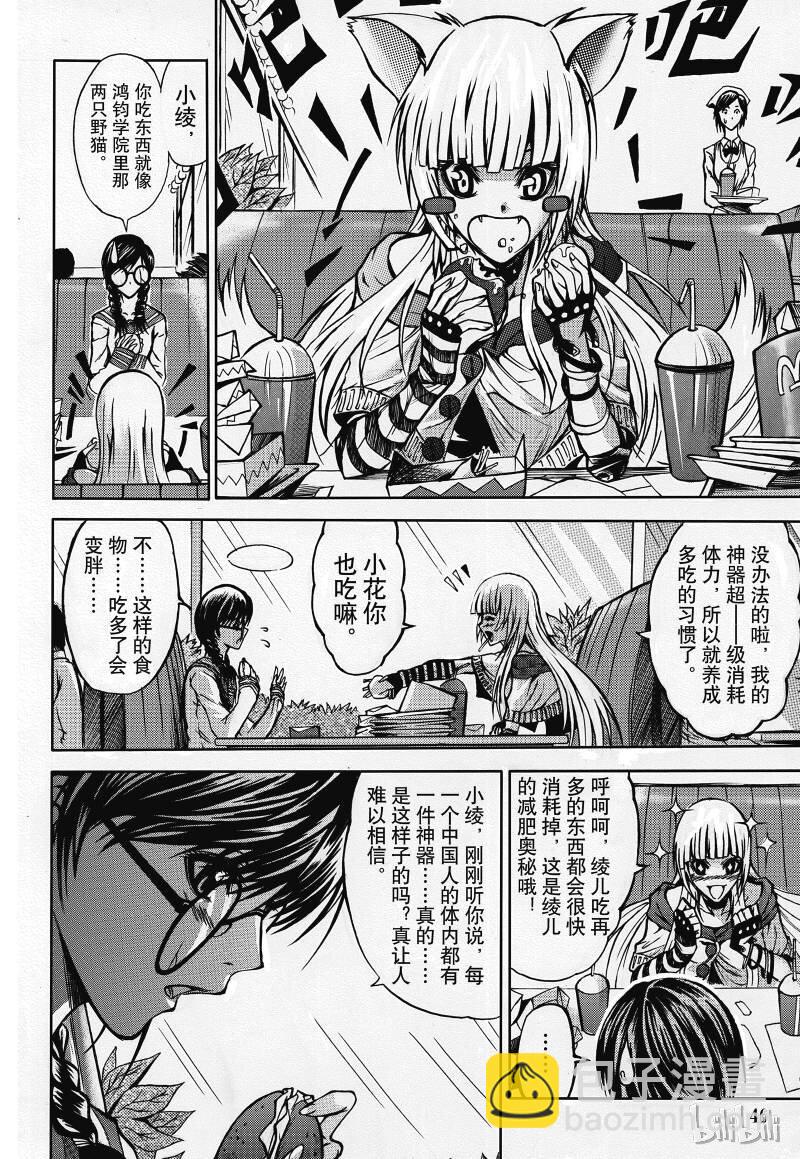 2-第3话
