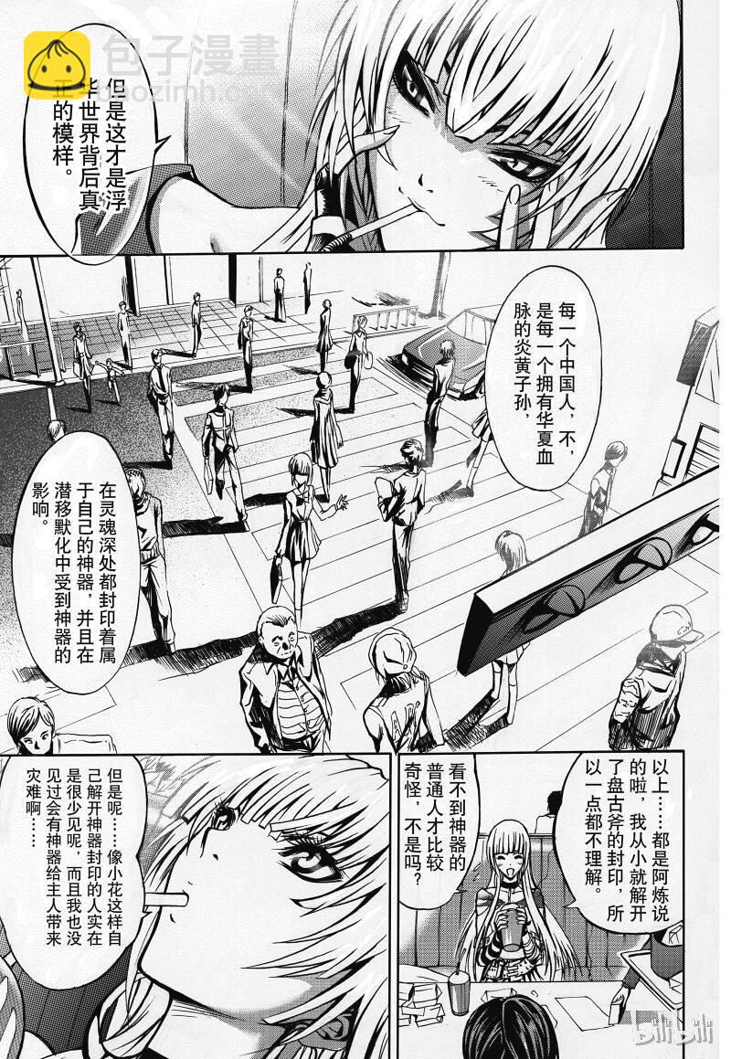 2-第3话