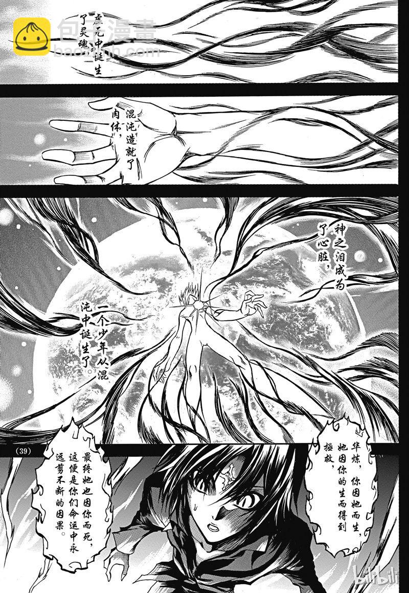 番外2-第21话