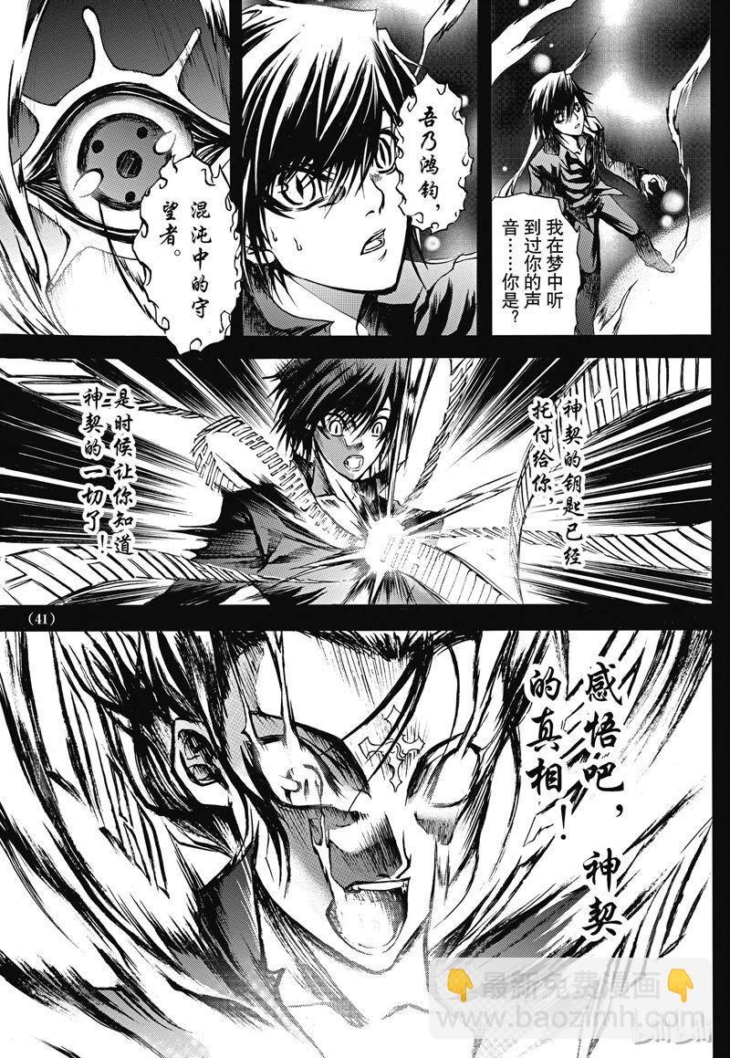 番外2-第21话