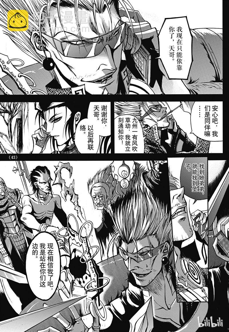 番外2-第21话