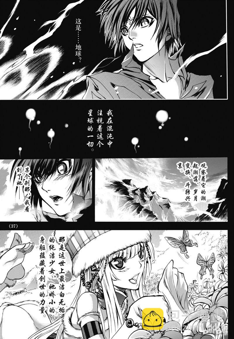 番外2-第21话