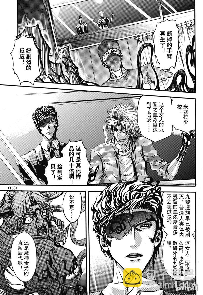 19-第23话