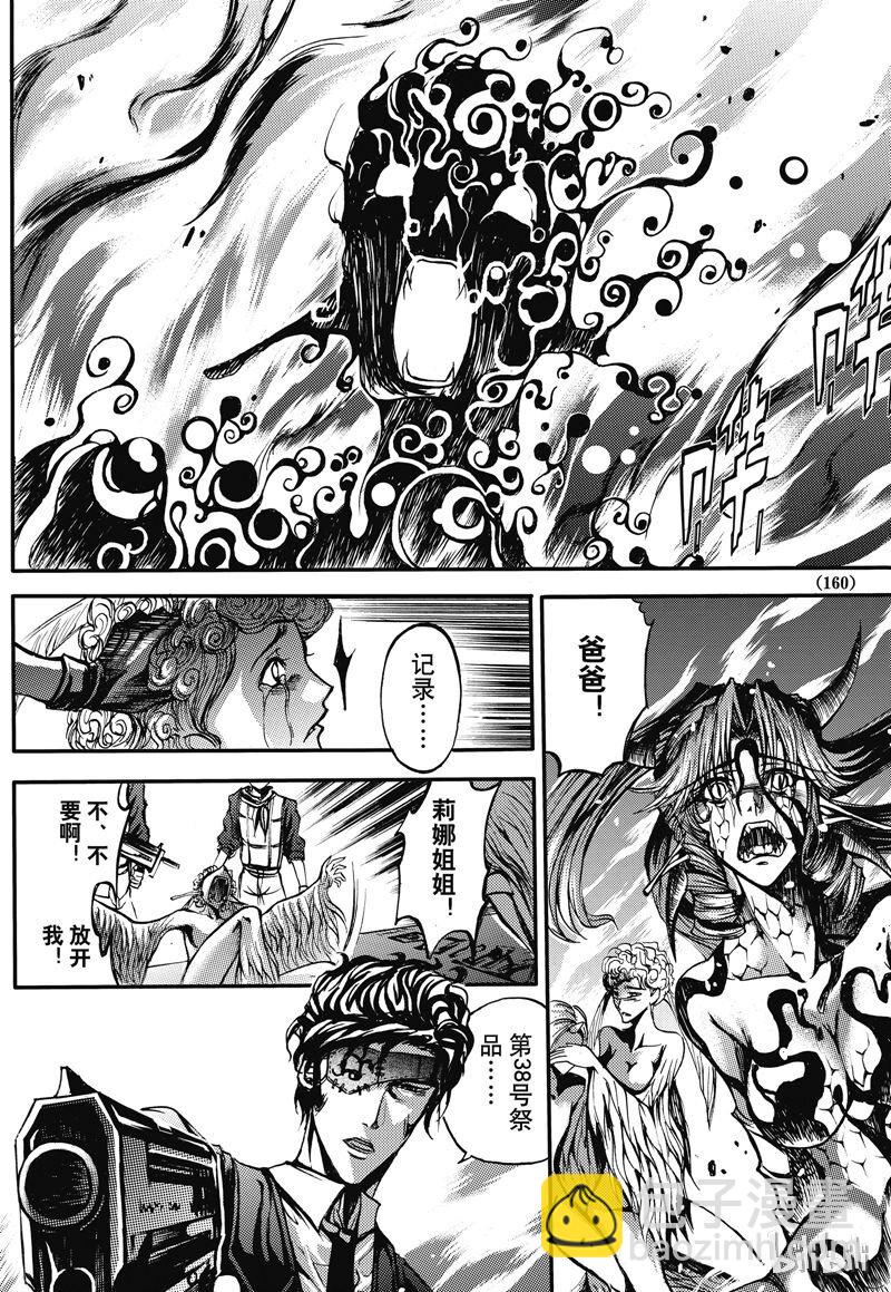 19-第23话