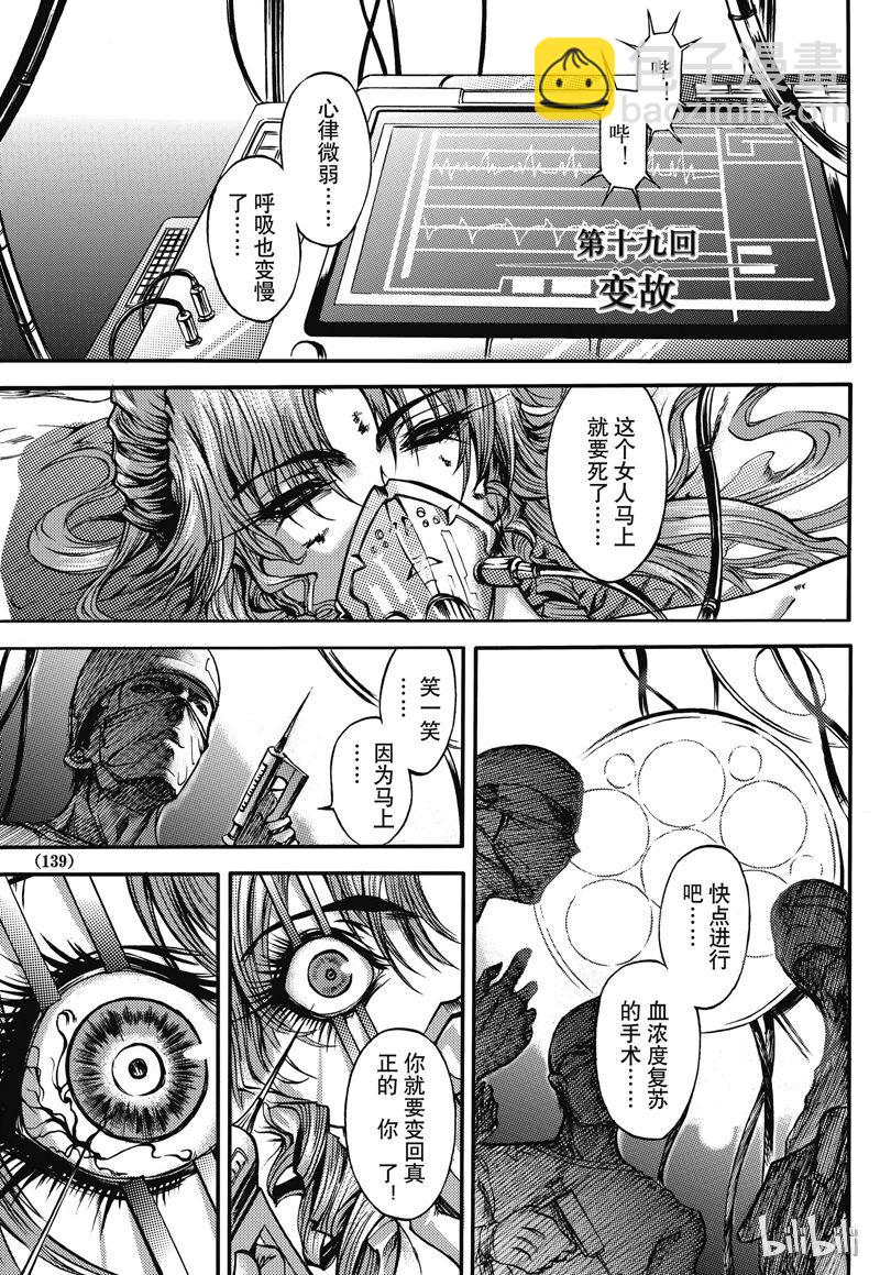 19-第23话