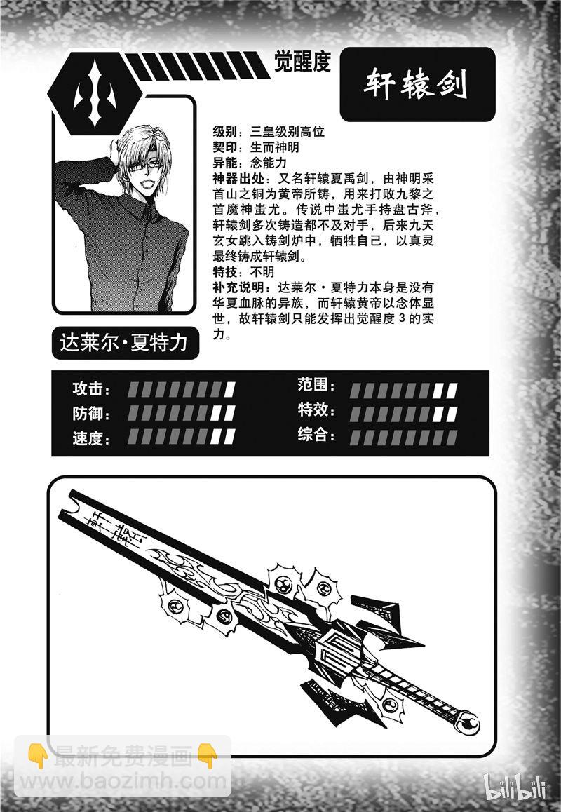 19-第23话