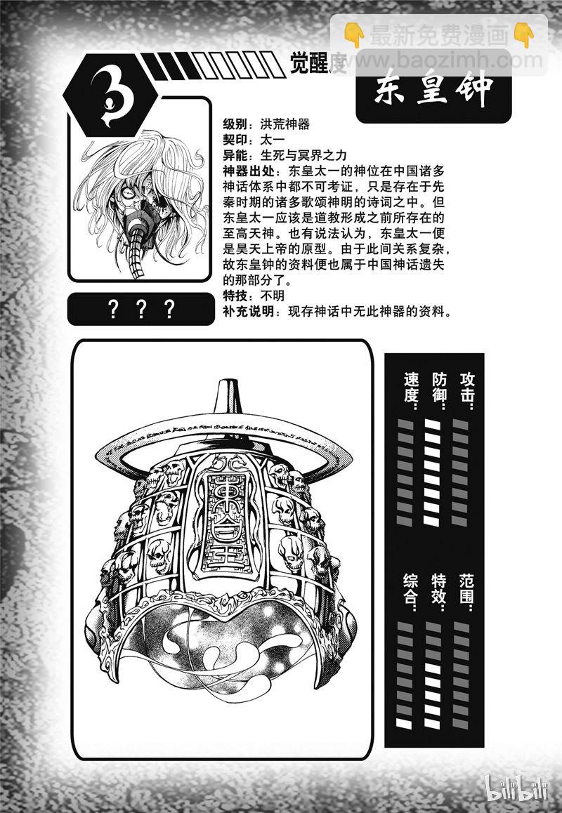 19-第23话