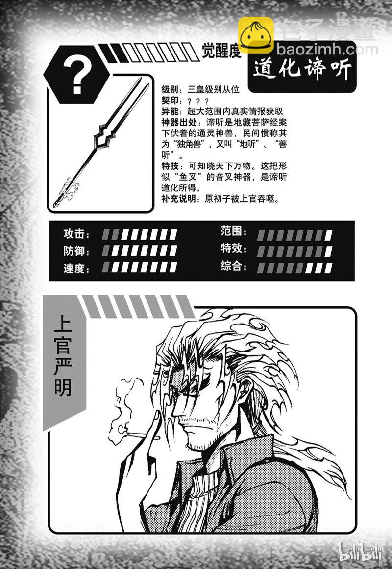 19-第23话
