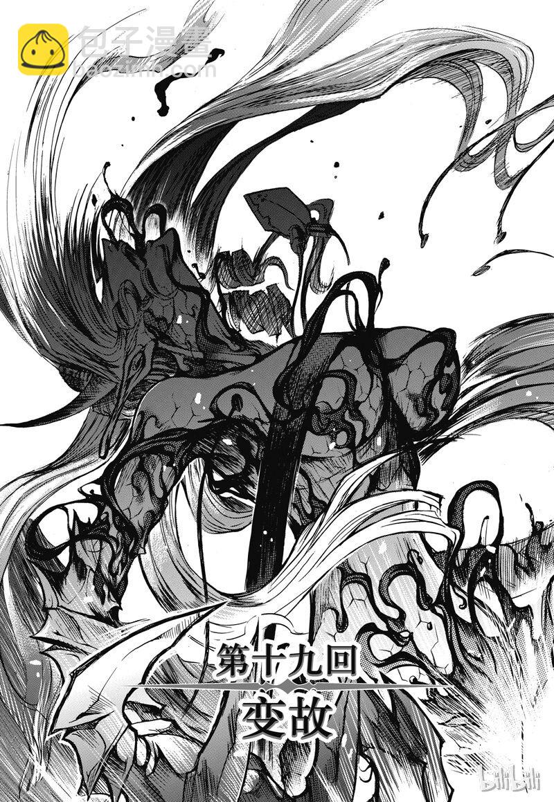 19-第23话