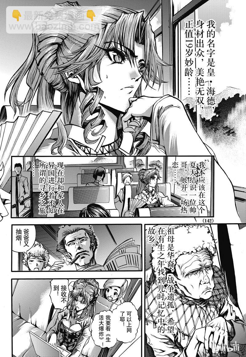 19-第23话