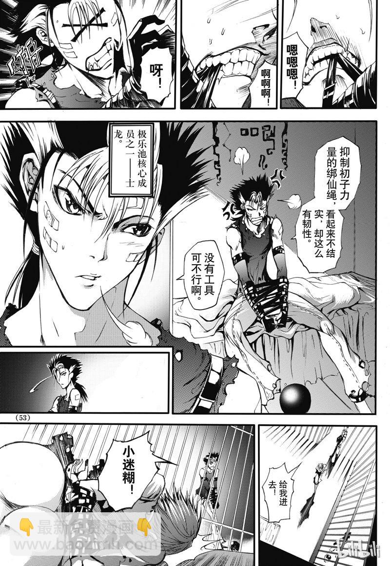 21-第25话