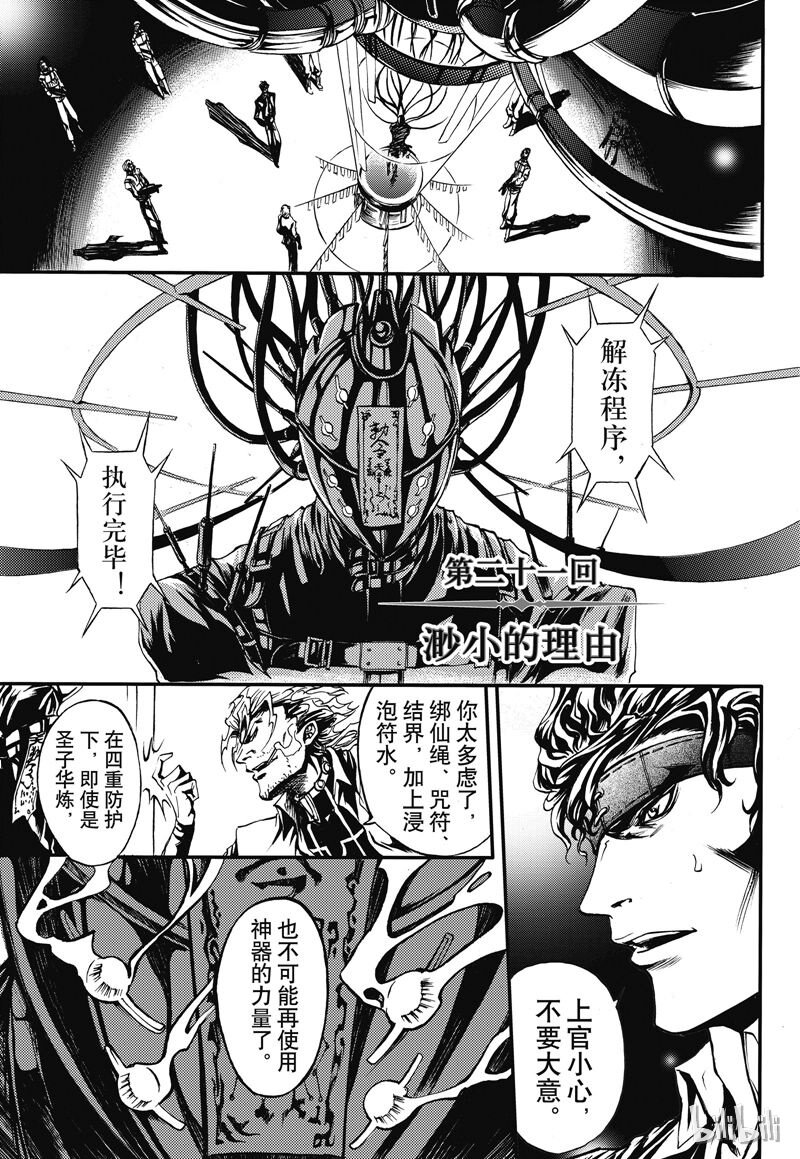 21-第25话
