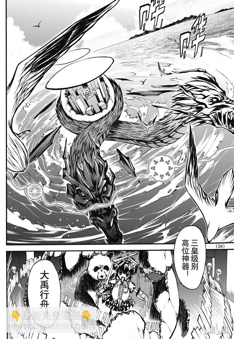21-第25话