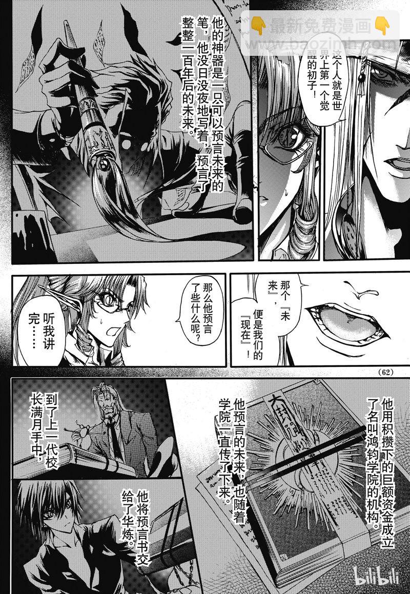 21-第25话