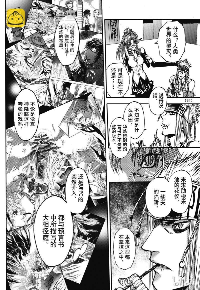 21-第25话