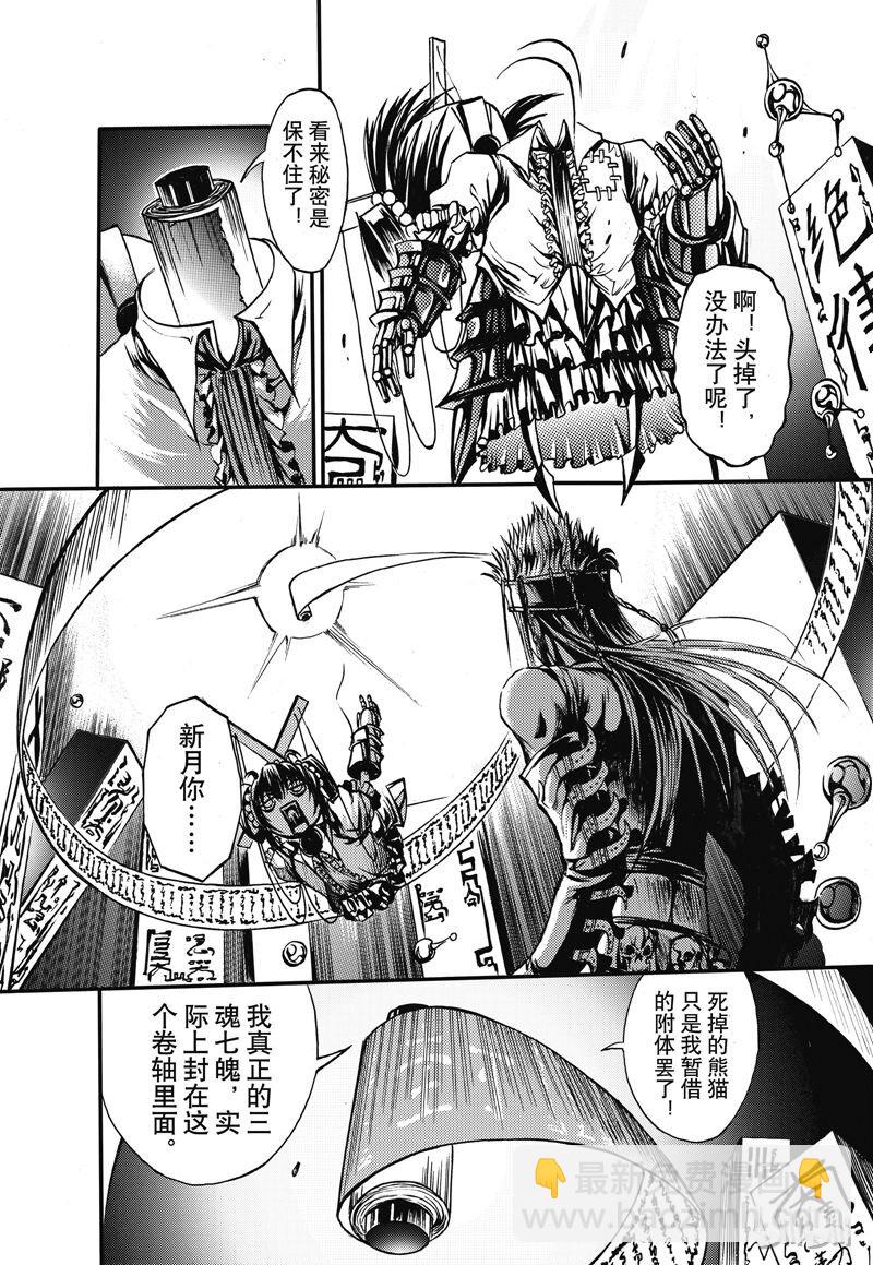 23-第27话