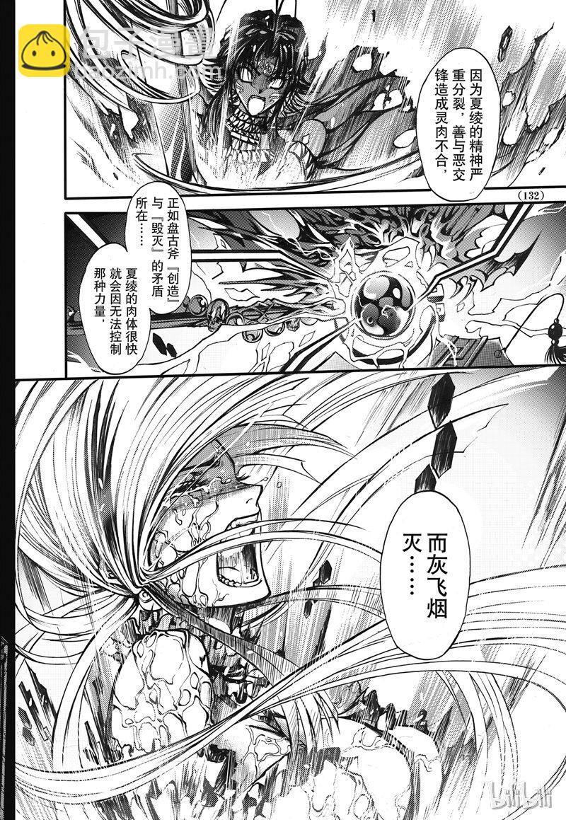 23-第27话