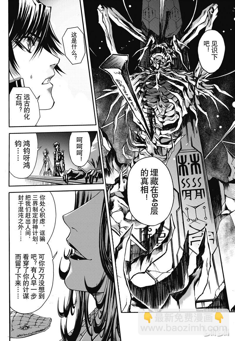 25-第29话