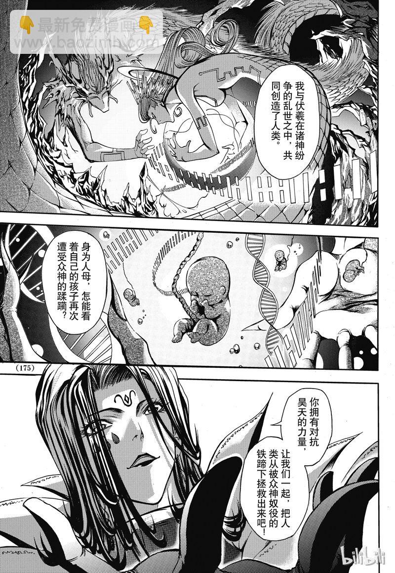25-第29话