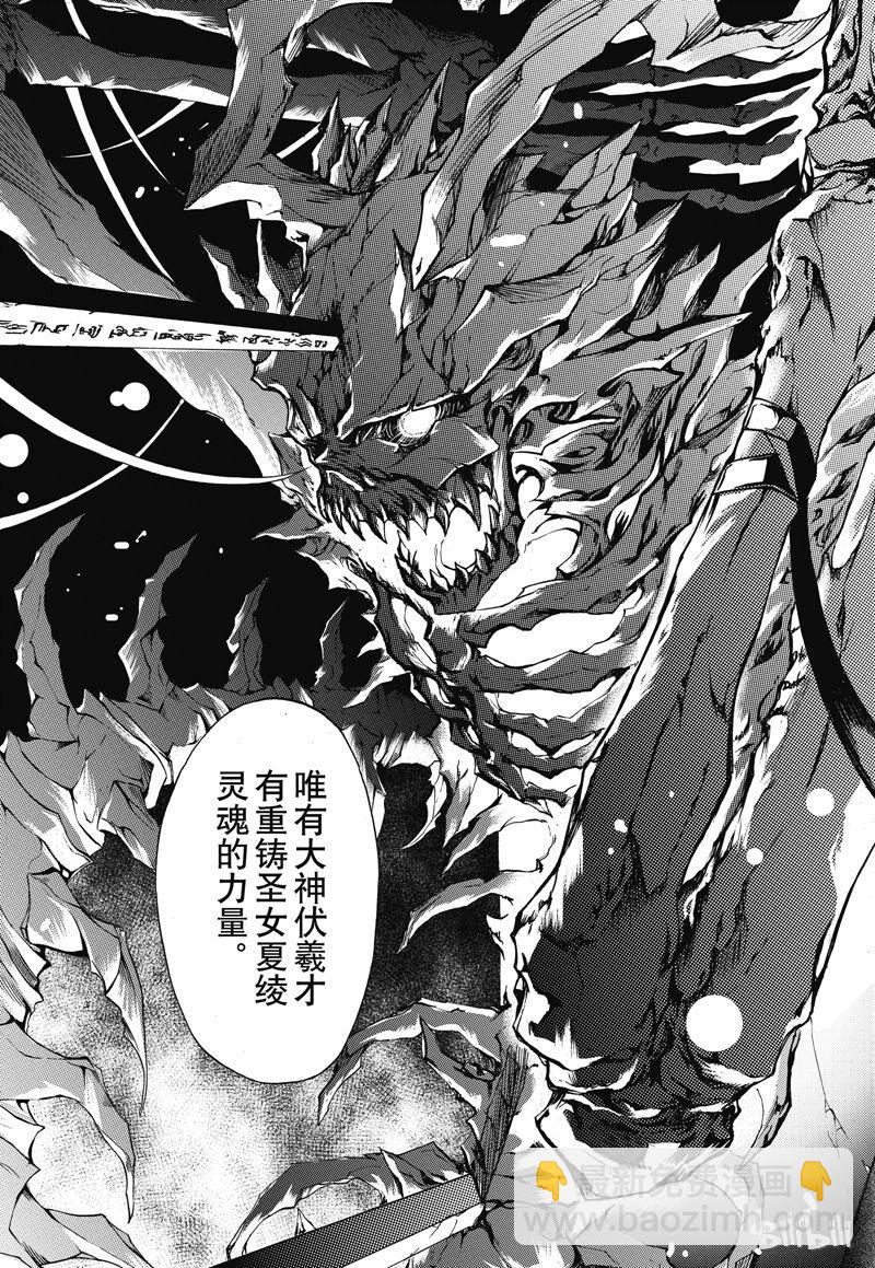 25-第29话