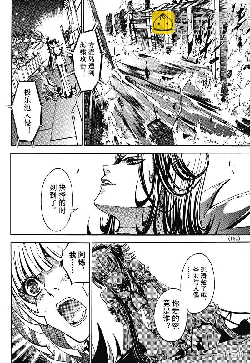 25-第29话