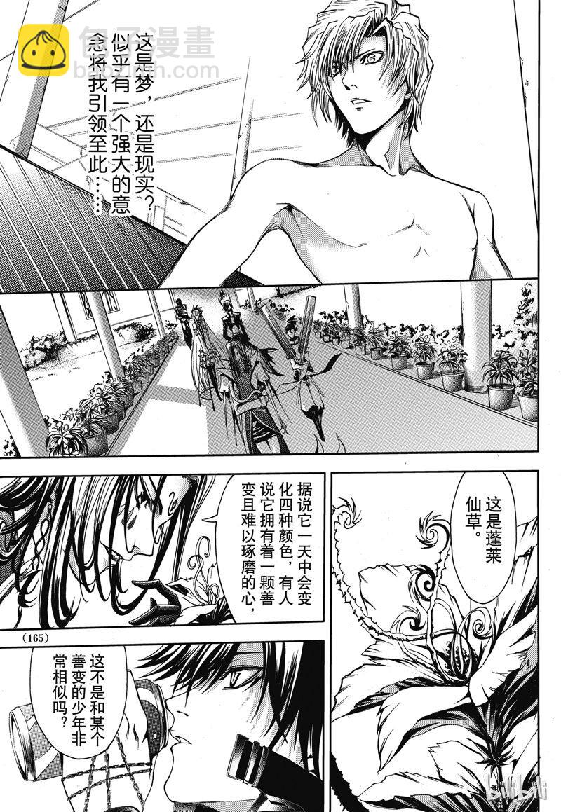 25-第29话