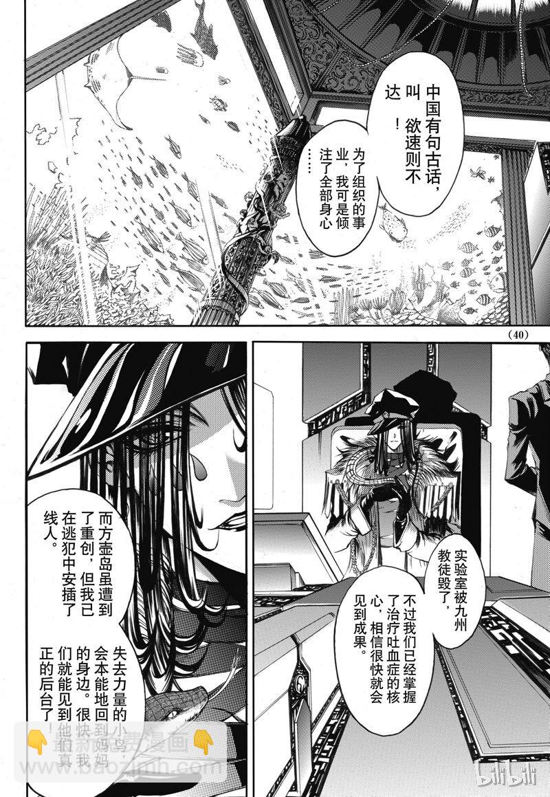 27-第31话