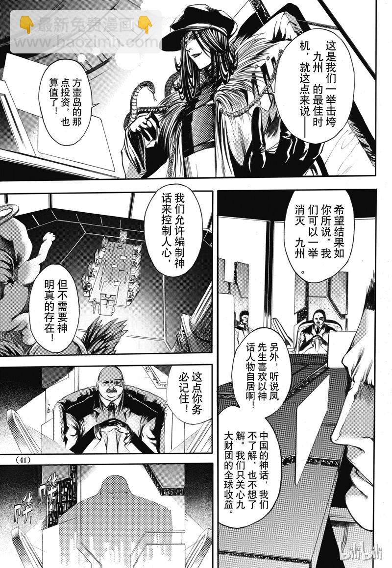 27-第31话