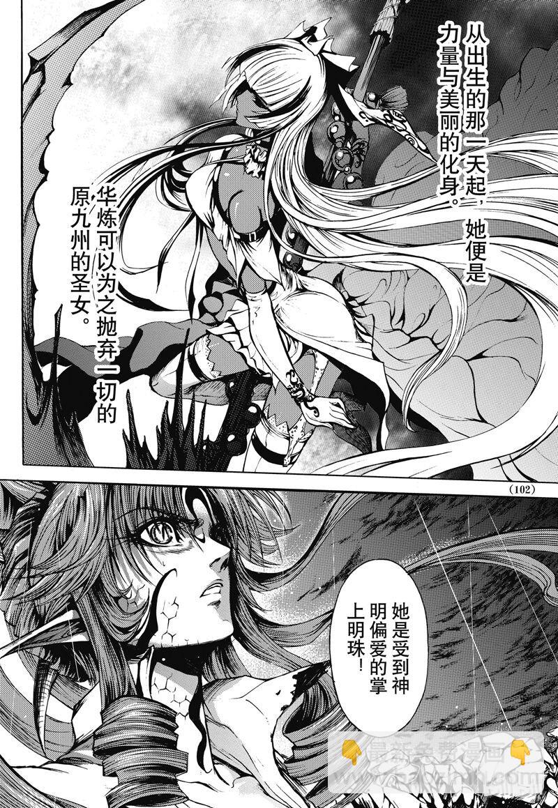29-第33话