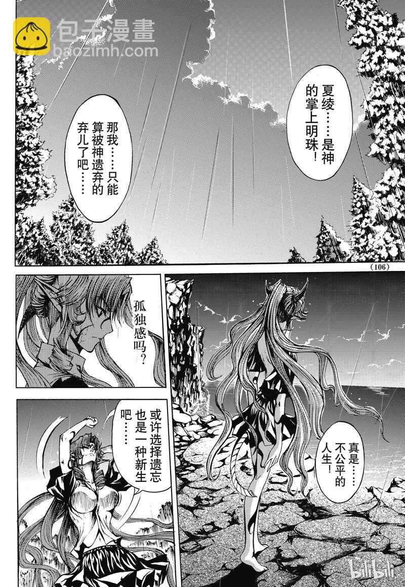 29-第33话