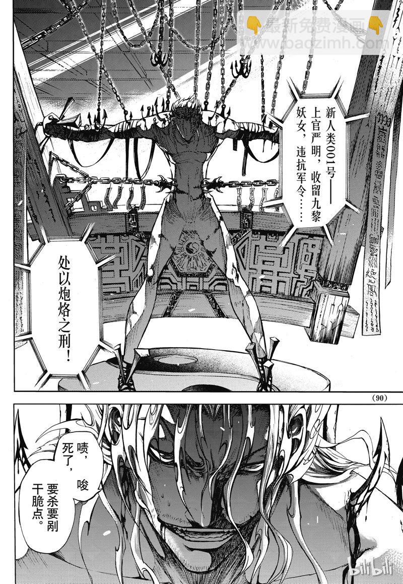 29-第33话