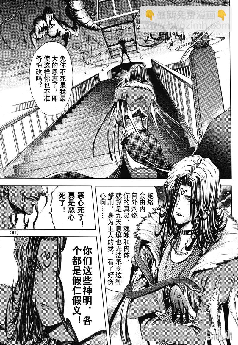 29-第33话