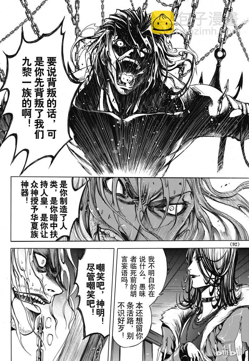 29-第33话