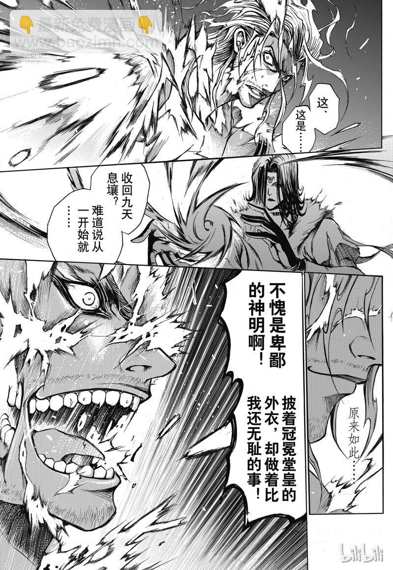 29-第33话